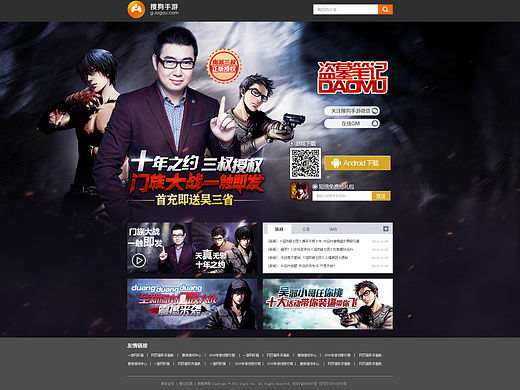 游戏活动主题宣传页（个人主页-ZMTQ5ODcyODg=） - 运营设计 - 站酷设计师囧囧峰原创素材 - 站酷ZCOOL