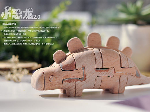 谭木匠参赛作品，玩具小木梳——小恐龙2.0