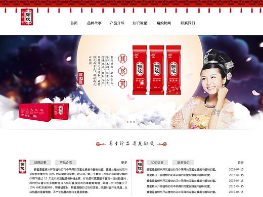 龙凤娃媚娘PC版和手机版（个人主页-ZMTMwMDAwMjQ=） - 企业官网 - 站酷设计师小兔爱吃锅包肉原创素材 - 站酷ZCOOL