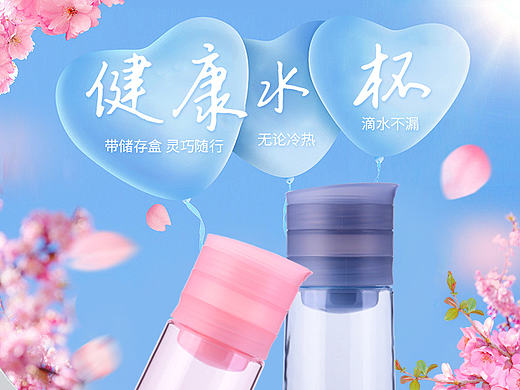 MIGO水杯详情页头图