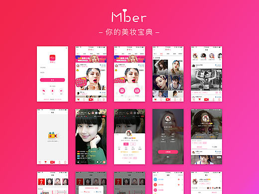 美啵儿-直播软件（个人主页-ZMjA2MDQyNDA=） - APP界面 - 站酷设计师张欣youthzx原创素材 - 站酷ZCOOL