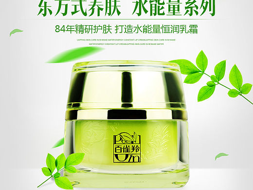 化妆品详情页