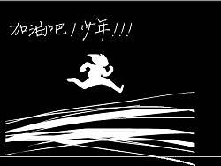 加油吧！少年（个人主页-ZODkyNjEy） - 新锐潮流插画 - 站酷设计师spiritexu原创素材 - 站酷ZCOOL