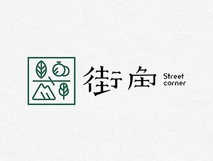 奔跑吧少年~