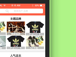 微卖 APP