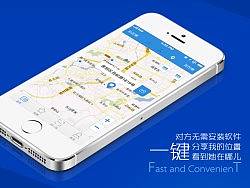 位置名片APP设计
