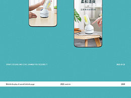 小風(fēng)扇詳情包裝