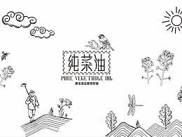 酱油包装