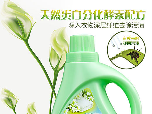 百合酵素洗衣液