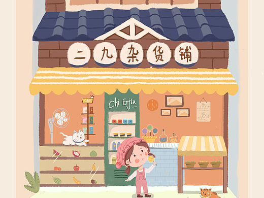 扁平风插画