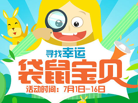 H5活动