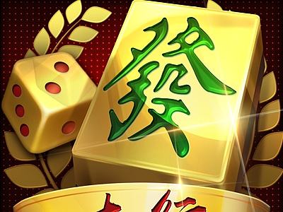 三個項目的麻將icon（槍槍曲靖飛小雞+太行山西麻將+一條哈爾濱麻將）（個人主頁-ZMTkzNjUyODg=） - 圖標(biāo) - 站酷設(shè)計師LeungJ原創(chuàng)素材 - 站酷ZCOOL