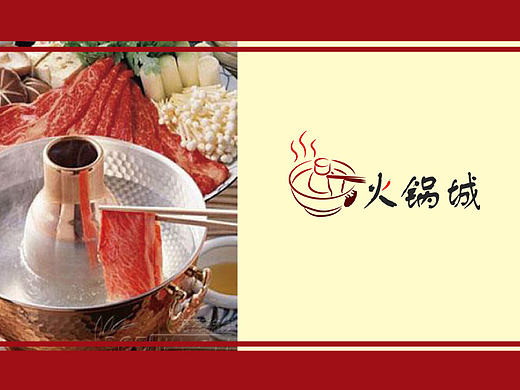 火锅logo