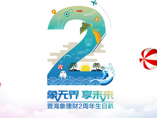 主视觉2