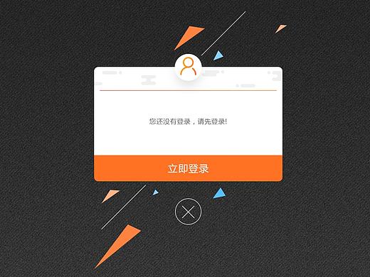 登录弹窗 -飞机稿