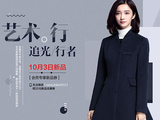 女装banner海报锦集