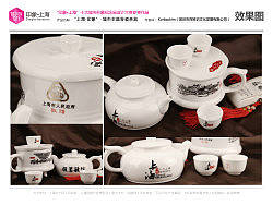 &nbsp;“上海·印象”城市主题骨瓷茶具