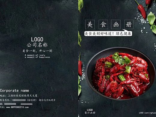 美食画册（个人主页-ZNDY1MzI0NjQ=） - 书籍/画册 - 站酷设计师Z86505956原创素材 - 站酷ZCOOL