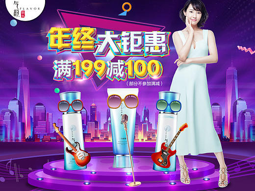 京东气韵双12美妆店铺首页紫色专题