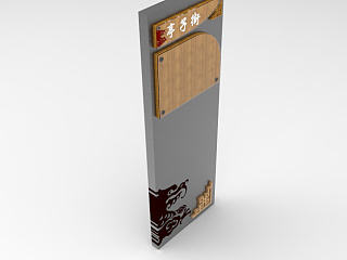 某某古村落导视造型