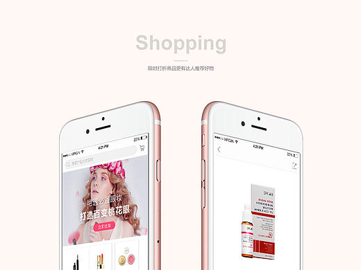 美妆app（个人主页-ZMTY0NDE1MDQ=） - APP界面 - 站酷设计师巫女有只猫原创素材 - 站酷ZCOOL