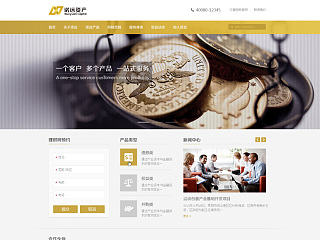 诺远资产企业官网设计