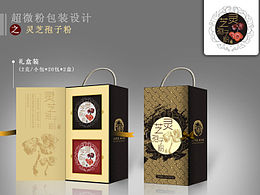 灵芝孢子粉-包装设计（初次尝试）