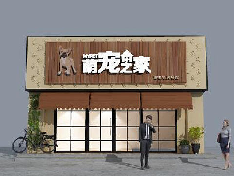 宠物店门头设计宠物店