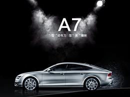 不一的a7