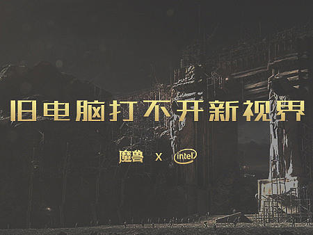 旧电脑打不开新视界！六代酷睿，设计师标配 designer pc！