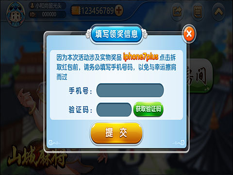 麻将界面