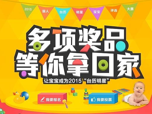 专题活动页面