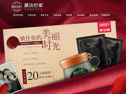 母亲节专题（个人主页-ZMTY1MDI5MzI=） - 其他平面 - 站酷设计师DeeRlu2013原创素材 - 站酷ZCOOL
