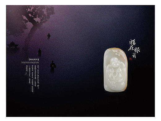 静守懿候——《玉语凡音》画册设计