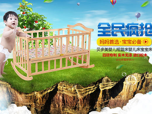 家具首页儿童