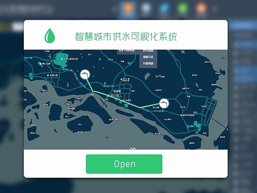 智慧城市供系统水 
