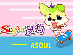 搜狗吉祥物设计征集大赛----阿嗖