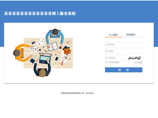 登录页面网站后台页面