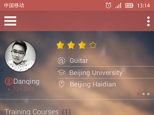 手机界面 改版设计