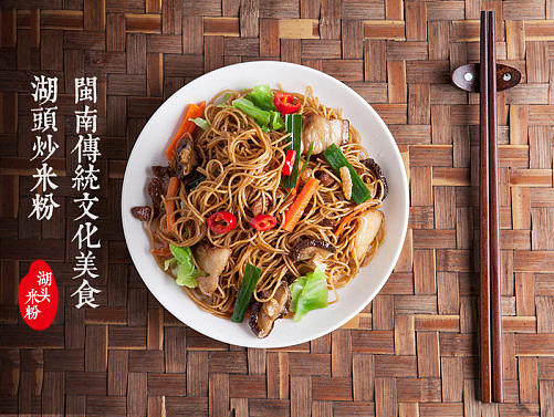 手工湖头米粉 