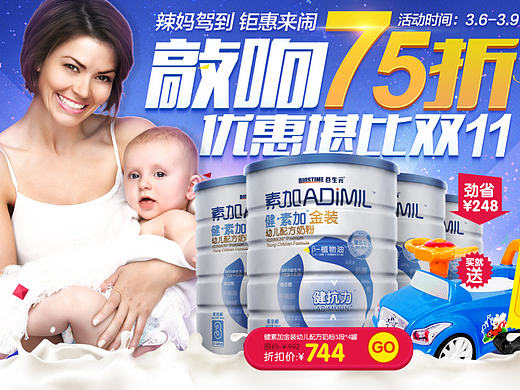 淘宝天猫店铺设计 母婴 38女神节（个人主页-ZMjA0MzkyNzY=） - 电商 - 站酷设计师我系关云长原创素材 - 站酷ZCOOL