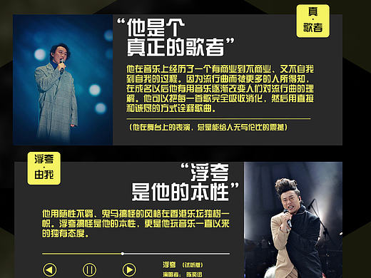 一张演唱会专题页