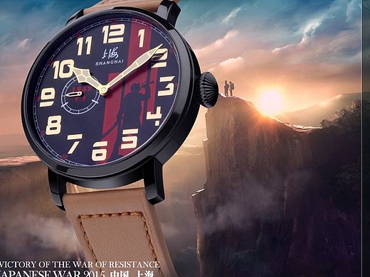 抗战胜利70周年纪念款 上海手表倾情巨献 全球限量发售999只