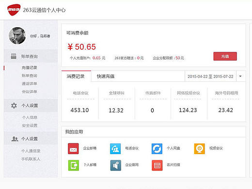 个人中心