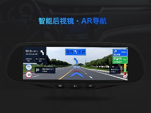 AR导航后视镜版本