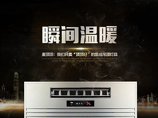 灯具麦顶顶详情页设计