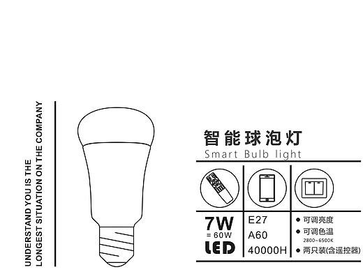 一个智能灯的说明书