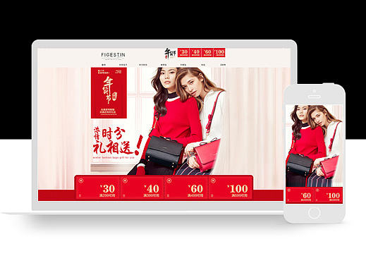 年终大促-女包（个人主页-ZMTk3OTAzNjQ=） - 电商 - 站酷设计师冷痞子原创素材 - 站酷ZCOOL