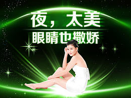 微商圖設(shè)計(jì)