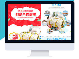 家纺宝贝详情介绍